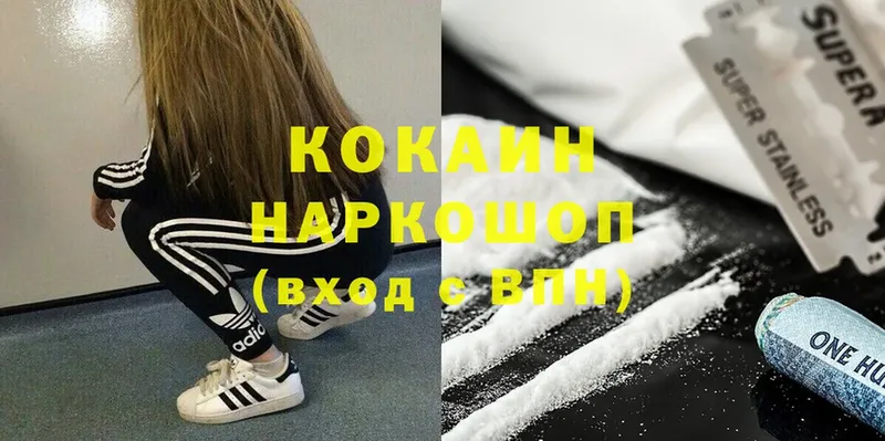 Cocaine 99%  Змеиногорск 