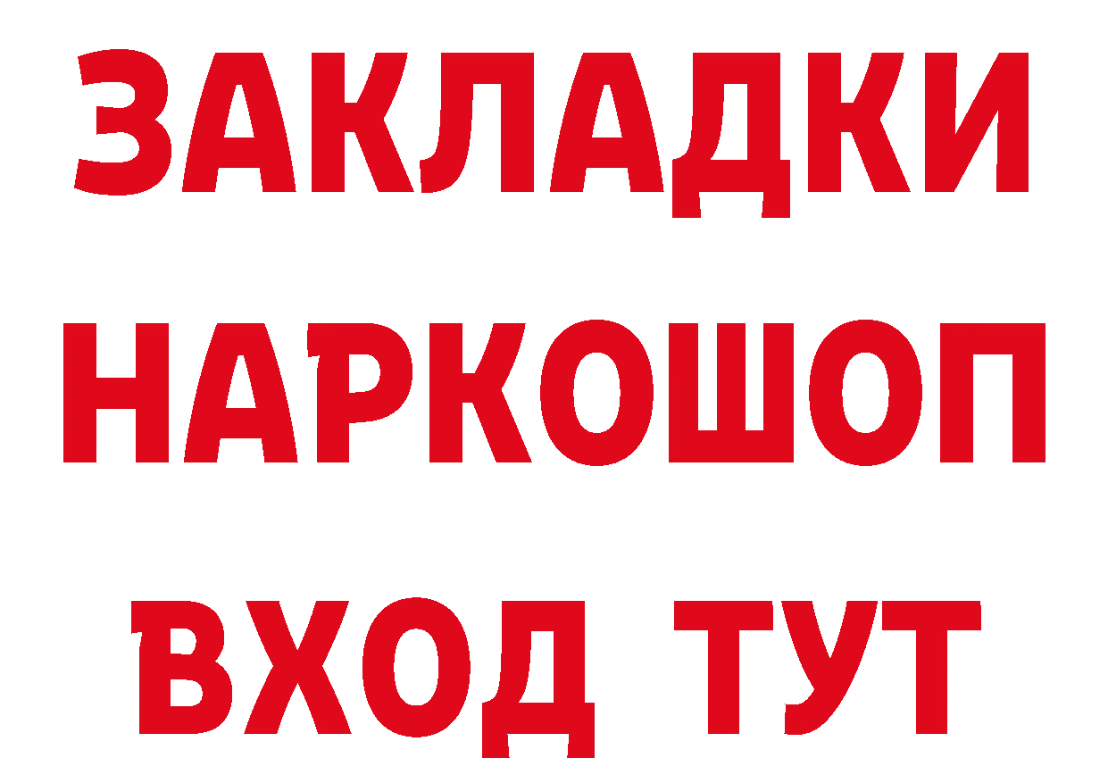 БУТИРАТ BDO 33% вход это блэк спрут Змеиногорск