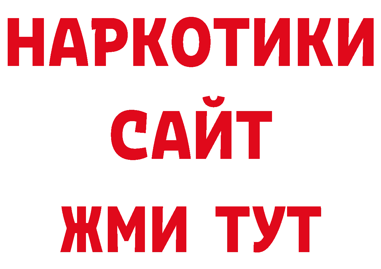 Галлюциногенные грибы мухоморы зеркало сайты даркнета ссылка на мегу Змеиногорск