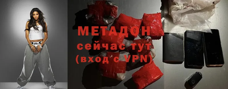 купить наркотики сайты  Змеиногорск  МЕТАДОН methadone 